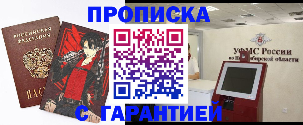 временная регистрация для школы в Тайге