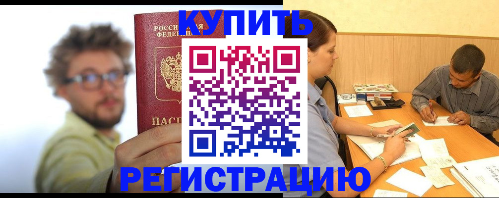 прописка ребенка в Тайге