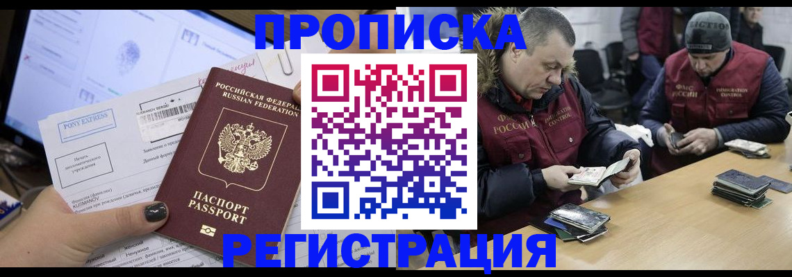 временная регистрация для всех в Тайге